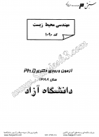 دکتری آزاد جزوات سوالات PHD مهندسی محیط زیست دکتری آزاد 1388